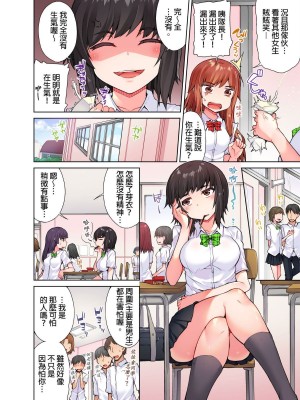 [トヨ] アソコ洗い屋のお仕事〜片想い中のアイツと女湯で〜 Ch.1-50 無修正 第二部分_0205