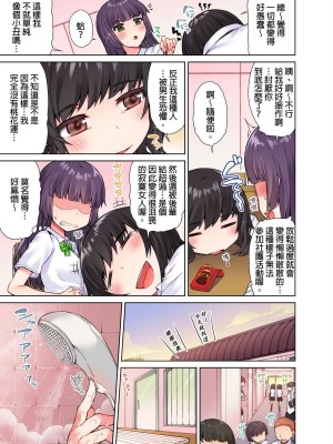 [トヨ] アソコ洗い屋のお仕事〜片想い中のアイツと女湯で〜 Ch.1-50 無修正 第二部分_0206