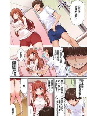 [トヨ] アソコ洗い屋のお仕事〜片想い中のアイツと女湯で〜 Ch.1-50 無修正 第二部分_0208