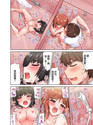 [トヨ] アソコ洗い屋のお仕事〜片想い中のアイツと女湯で〜 Ch.1-50 無修正 第二部分_0224