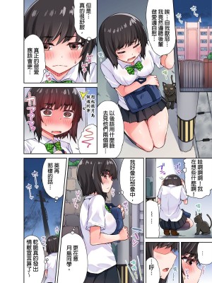 [トヨ] アソコ洗い屋のお仕事〜片想い中のアイツと女湯で〜 Ch.1-50 無修正 第二部分_0226