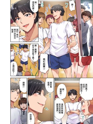 [トヨ] アソコ洗い屋のお仕事〜片想い中のアイツと女湯で〜 Ch.1-50 無修正 第二部分_0228