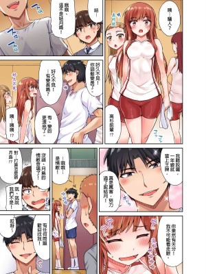 [トヨ] アソコ洗い屋のお仕事〜片想い中のアイツと女湯で〜 Ch.1-50 無修正 第二部分_0229