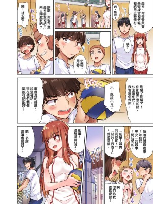 [トヨ] アソコ洗い屋のお仕事〜片想い中のアイツと女湯で〜 Ch.1-50 無修正 第二部分_0232