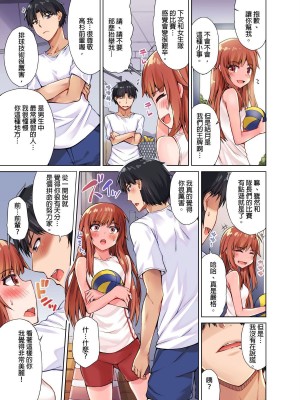 [トヨ] アソコ洗い屋のお仕事〜片想い中のアイツと女湯で〜 Ch.1-50 無修正 第二部分_0233