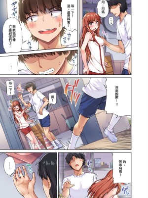 [トヨ] アソコ洗い屋のお仕事〜片想い中のアイツと女湯で〜 Ch.1-50 無修正 第二部分_0235