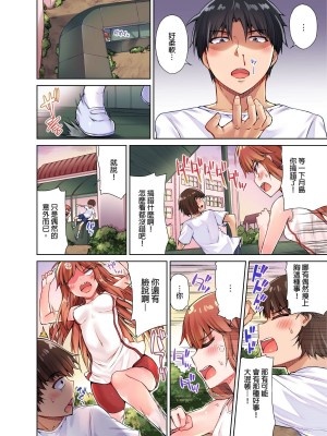 [トヨ] アソコ洗い屋のお仕事〜片想い中のアイツと女湯で〜 Ch.1-50 無修正 第二部分_0236