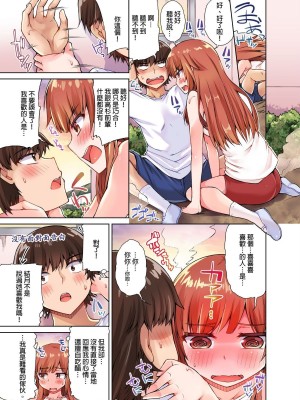 [トヨ] アソコ洗い屋のお仕事〜片想い中のアイツと女湯で〜 Ch.1-50 無修正 第二部分_0237