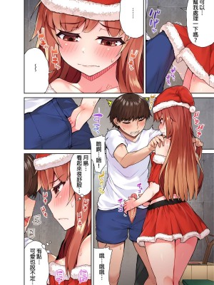 [トヨ] アソコ洗い屋のお仕事〜片想い中のアイツと女湯で〜 Ch.1-50 無修正 第二部分_0246
