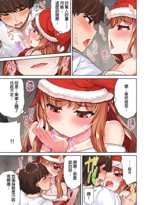 [トヨ] アソコ洗い屋のお仕事〜片想い中のアイツと女湯で〜 Ch.1-50 無修正 第二部分_0249