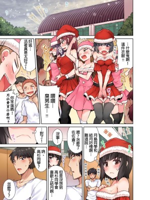 [トヨ] アソコ洗い屋のお仕事〜片想い中のアイツと女湯で〜 Ch.1-50 無修正 第二部分_0257