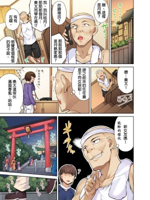 [トヨ] アソコ洗い屋のお仕事〜片想い中のアイツと女湯で〜 Ch.1-50 無修正 第二部分_0259