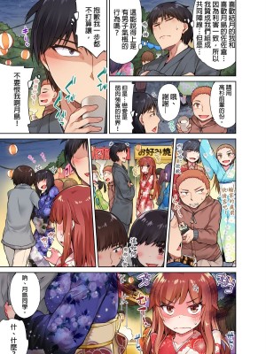 [トヨ] アソコ洗い屋のお仕事〜片想い中のアイツと女湯で〜 Ch.1-50 無修正 第二部分_0263