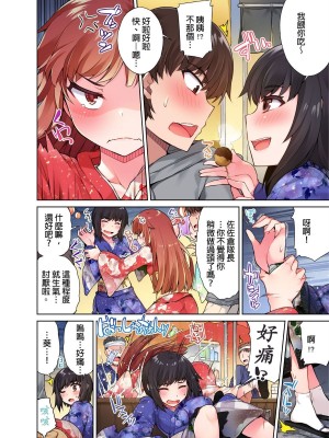 [トヨ] アソコ洗い屋のお仕事〜片想い中のアイツと女湯で〜 Ch.1-50 無修正 第二部分_0264