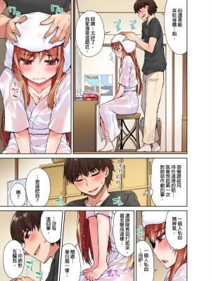 [トヨ] アソコ洗い屋のお仕事〜片想い中のアイツと女湯で〜 Ch.1-50 無修正 第二部分_0269