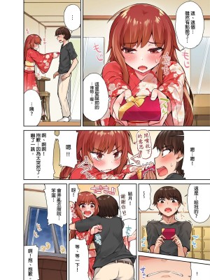 [トヨ] アソコ洗い屋のお仕事〜片想い中のアイツと女湯で〜 Ch.1-50 無修正 第二部分_0282
