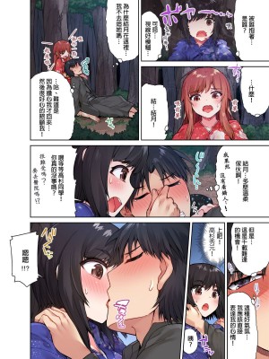 [トヨ] アソコ洗い屋のお仕事〜片想い中のアイツと女湯で〜 Ch.1-50 無修正 第二部分_0284