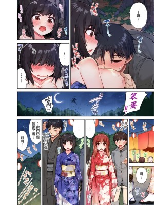 [トヨ] アソコ洗い屋のお仕事〜片想い中のアイツと女湯で〜 Ch.1-50 無修正 第二部分_0290