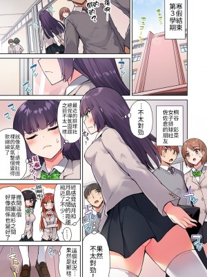 [トヨ] アソコ洗い屋のお仕事〜片想い中のアイツと女湯で〜 Ch.1-50 無修正 第二部分_0291