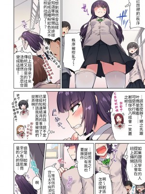 [トヨ] アソコ洗い屋のお仕事〜片想い中のアイツと女湯で〜 Ch.1-50 無修正 第二部分_0292