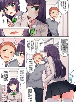 [トヨ] アソコ洗い屋のお仕事〜片想い中のアイツと女湯で〜 Ch.1-50 無修正 第二部分_0293