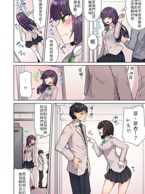 [トヨ] アソコ洗い屋のお仕事〜片想い中のアイツと女湯で〜 Ch.1-50 無修正 第二部分_0294