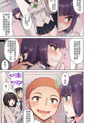 [トヨ] アソコ洗い屋のお仕事〜片想い中のアイツと女湯で〜 Ch.1-50 無修正 第二部分_0295