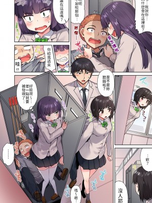 [トヨ] アソコ洗い屋のお仕事〜片想い中のアイツと女湯で〜 Ch.1-50 無修正 第二部分_0296