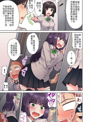 [トヨ] アソコ洗い屋のお仕事〜片想い中のアイツと女湯で〜 Ch.1-50 無修正 第二部分_0297