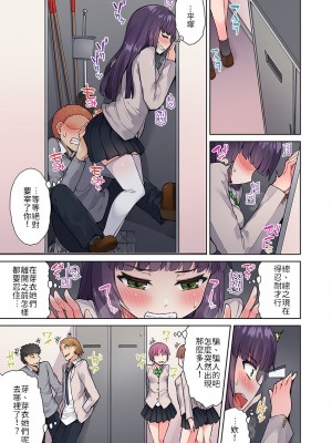 [トヨ] アソコ洗い屋のお仕事〜片想い中のアイツと女湯で〜 Ch.1-50 無修正 第二部分_0299