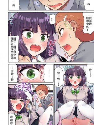 [トヨ] アソコ洗い屋のお仕事〜片想い中のアイツと女湯で〜 Ch.1-50 無修正 第二部分_0308