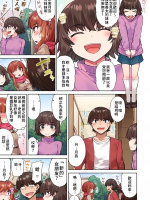 [トヨ] アソコ洗い屋のお仕事〜片想い中のアイツと女湯で〜 Ch.1-50 無修正 第二部分_0317