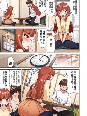 [トヨ] アソコ洗い屋のお仕事〜片想い中のアイツと女湯で〜 Ch.1-50 無修正 第二部分_0319