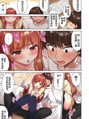 [トヨ] アソコ洗い屋のお仕事〜片想い中のアイツと女湯で〜 Ch.1-50 無修正 第二部分_0321