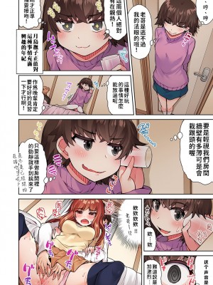[トヨ] アソコ洗い屋のお仕事〜片想い中のアイツと女湯で〜 Ch.1-50 無修正 第二部分_0326