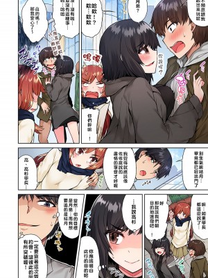[トヨ] アソコ洗い屋のお仕事〜片想い中のアイツと女湯で〜 Ch.1-50 無修正 第二部分_0340