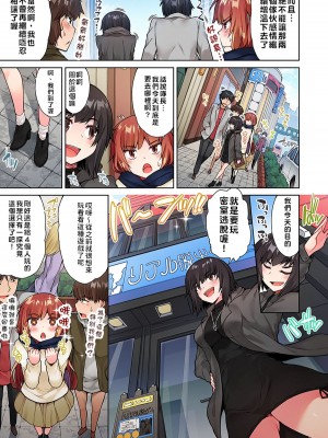 [トヨ] アソコ洗い屋のお仕事〜片想い中のアイツと女湯で〜 Ch.1-50 無修正 第二部分_0341