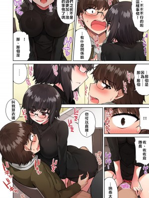 [トヨ] アソコ洗い屋のお仕事〜片想い中のアイツと女湯で〜 Ch.1-50 無修正 第二部分_0346