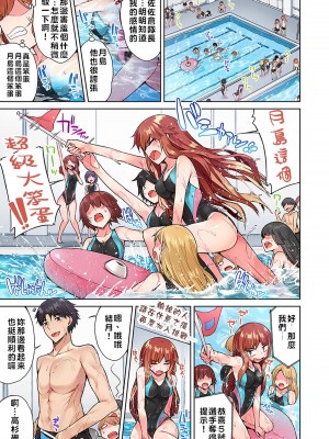 [トヨ] アソコ洗い屋のお仕事〜片想い中のアイツと女湯で〜 Ch.1-50 無修正 第二部分_0347