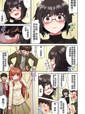 [トヨ] アソコ洗い屋のお仕事〜片想い中のアイツと女湯で〜 Ch.1-50 無修正 第二部分_0353