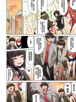 [トヨ] アソコ洗い屋のお仕事〜片想い中のアイツと女湯で〜 Ch.1-50 無修正 第二部分_0354