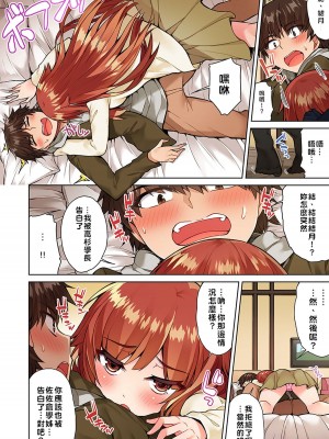 [トヨ] アソコ洗い屋のお仕事〜片想い中のアイツと女湯で〜 Ch.1-50 無修正 第二部分_0356