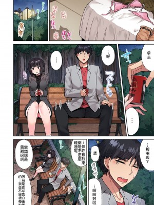 [トヨ] アソコ洗い屋のお仕事〜片想い中のアイツと女湯で〜 Ch.1-50 無修正 第二部分_0368