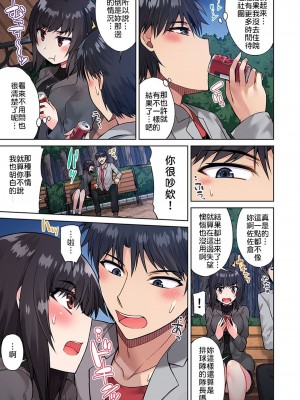 [トヨ] アソコ洗い屋のお仕事〜片想い中のアイツと女湯で〜 Ch.1-50 無修正 第二部分_0369