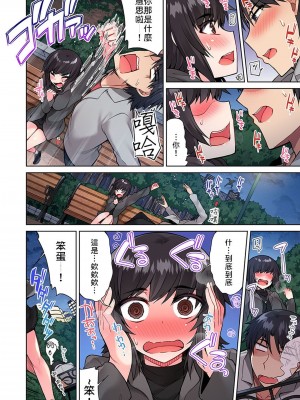 [トヨ] アソコ洗い屋のお仕事〜片想い中のアイツと女湯で〜 Ch.1-50 無修正 第二部分_0370
