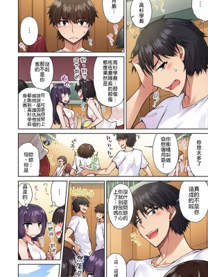 [トヨ] アソコ洗い屋のお仕事〜片想い中のアイツと女湯で〜 Ch.1-50 無修正 第二部分_0372