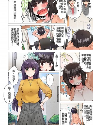 [トヨ] アソコ洗い屋のお仕事〜片想い中のアイツと女湯で〜 Ch.1-50 無修正 第二部分_0374