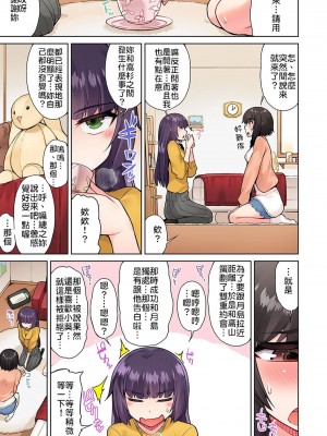 [トヨ] アソコ洗い屋のお仕事〜片想い中のアイツと女湯で〜 Ch.1-50 無修正 第二部分_0375