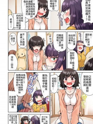 [トヨ] アソコ洗い屋のお仕事〜片想い中のアイツと女湯で〜 Ch.1-50 無修正 第二部分_0376