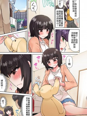 [トヨ] アソコ洗い屋のお仕事〜片想い中のアイツと女湯で〜 Ch.1-50 無修正 第二部分_0377